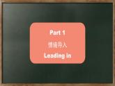 三年级下册英语课件-Unit6 Is this your skirt Lesson 33-34 人教精通版