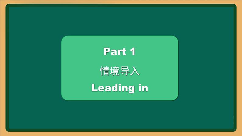 三年级下册英语课件-Fun Time 2 Project 人教精通版02