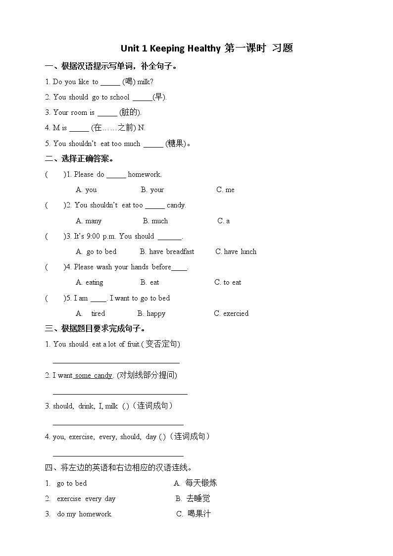 Unit 1  Keeping Healthy lesson 1人教新起点五下英语 课件+教案+练习01