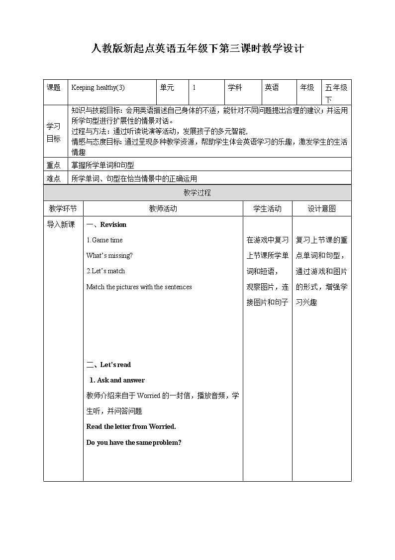 Unit 1  Keeping Healthy lesson 3教案第1页