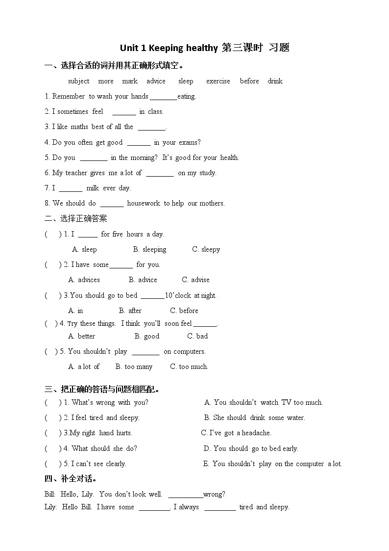 Unit 1 Keeping healthy lesson3练习第1页
