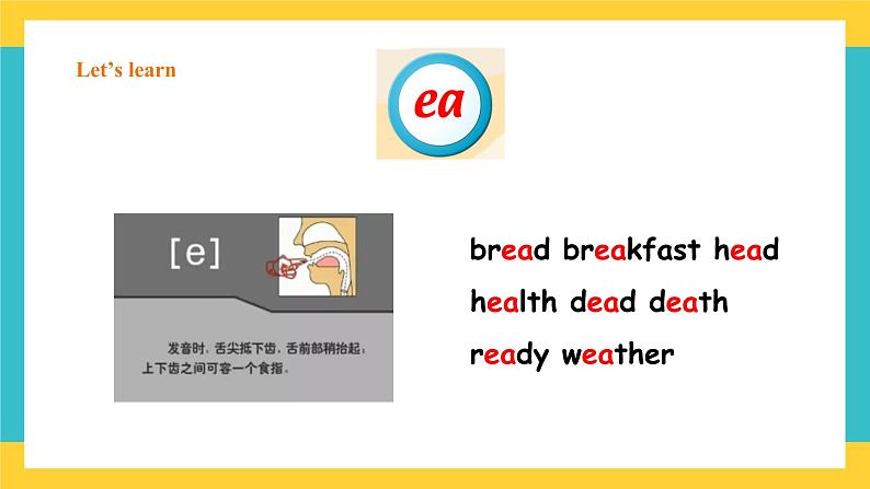 Unit 1 Keeping healthy let 's spell +fun time课件第7页