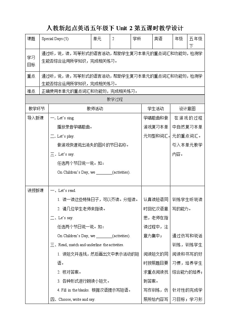 Unit 2 Special Days   Let‘s check教案第1页