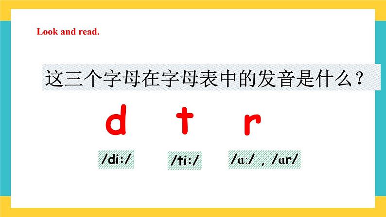 Unit 2 Special Days   let's spell +fun time人教新起点五下英语 课件+教案+练习03