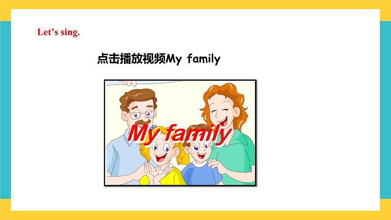 Unit 2 Special Days story time课件第2页