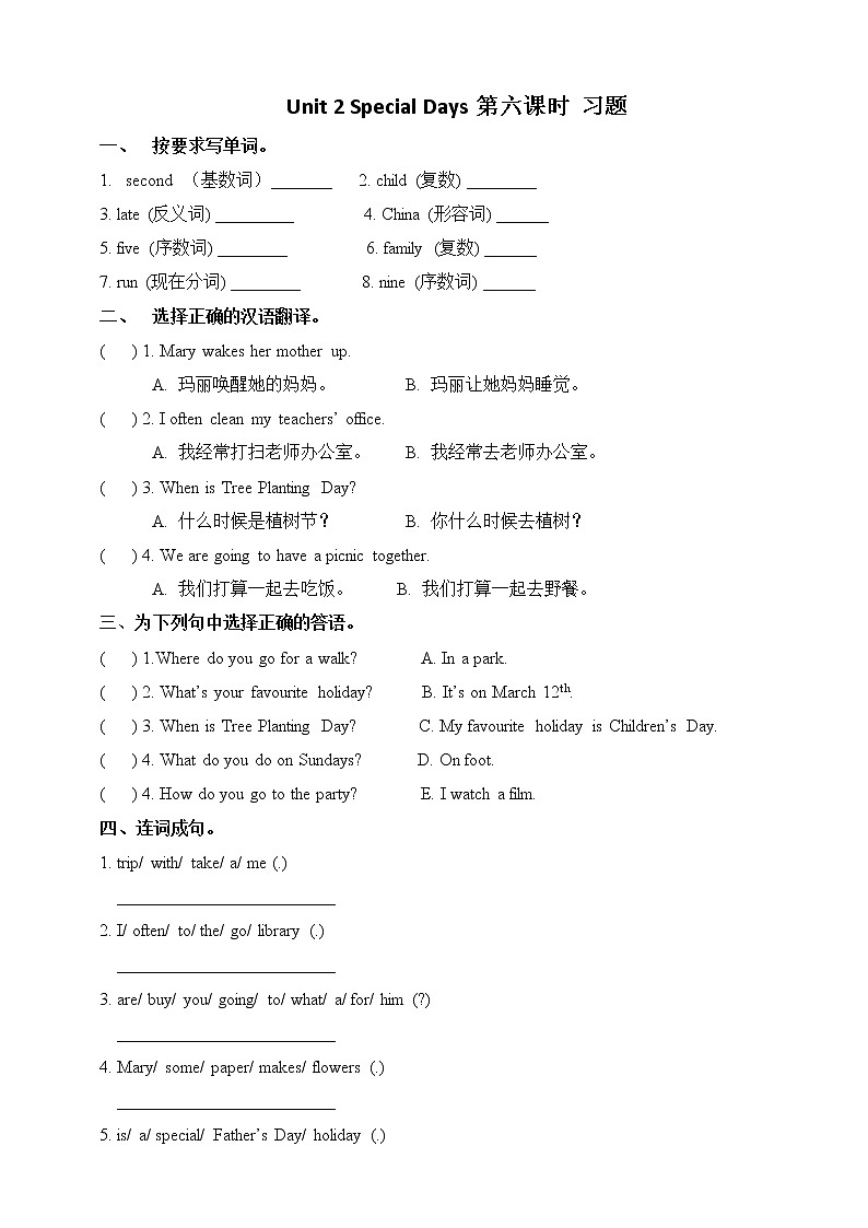 Unit 2 Special Days story time练习第1页