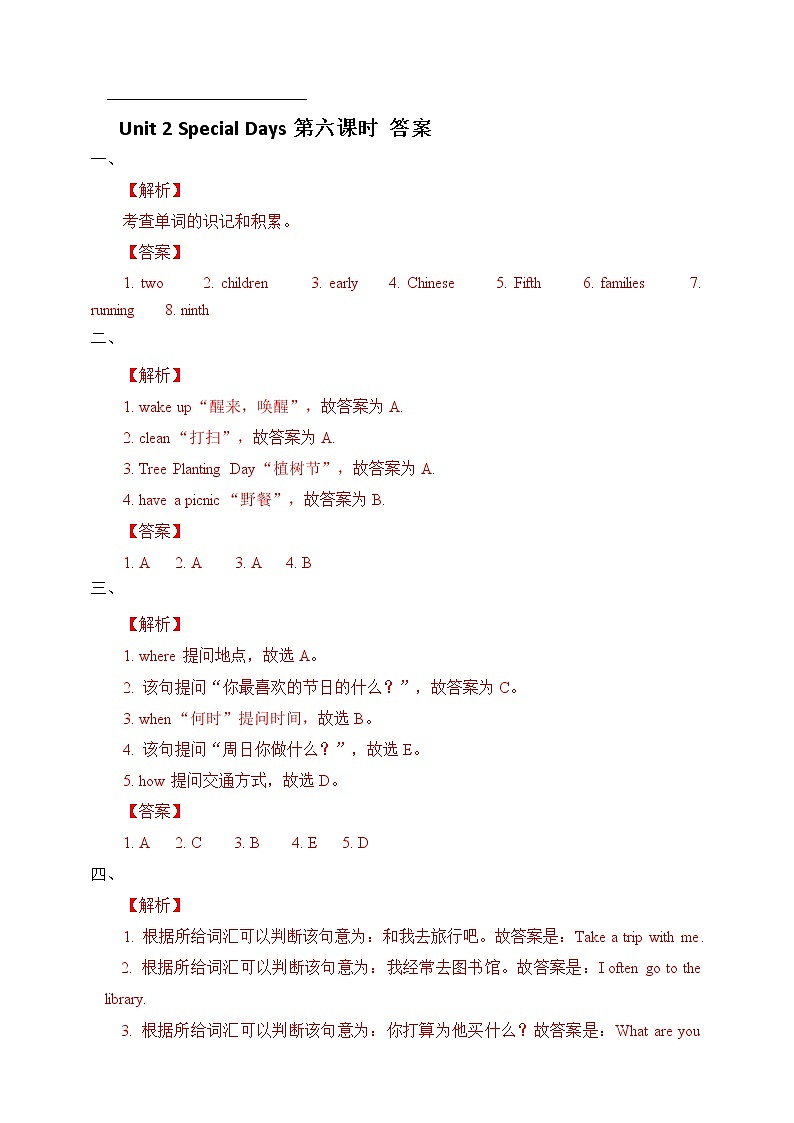 Unit 2 Special Days story time练习第2页