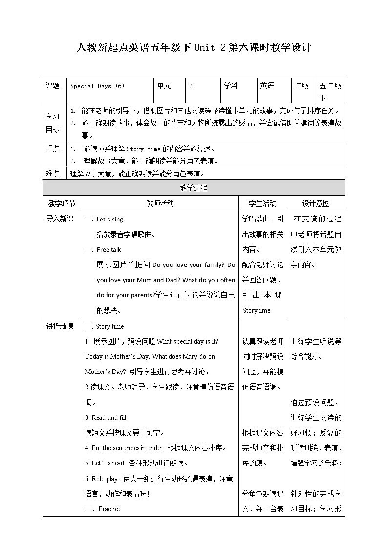 Unit 2 Special Days story time教案第1页