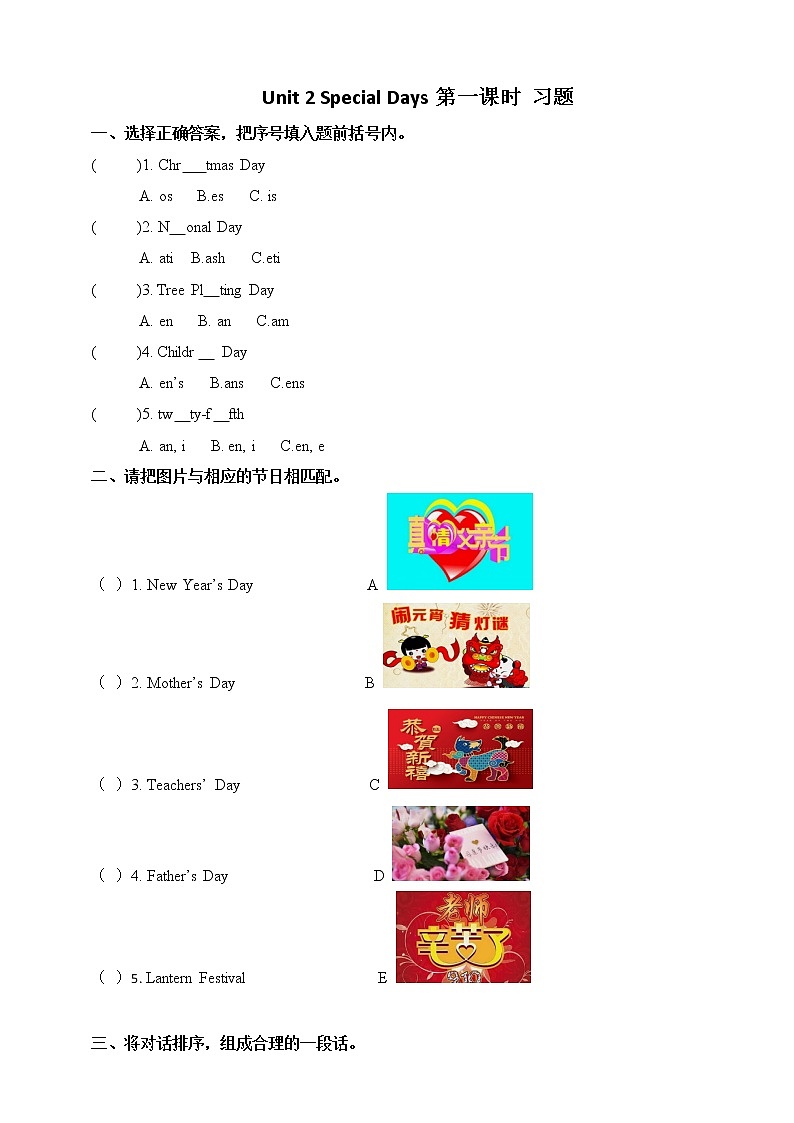 Unit 2 Special Days lesoon 1练习第1页