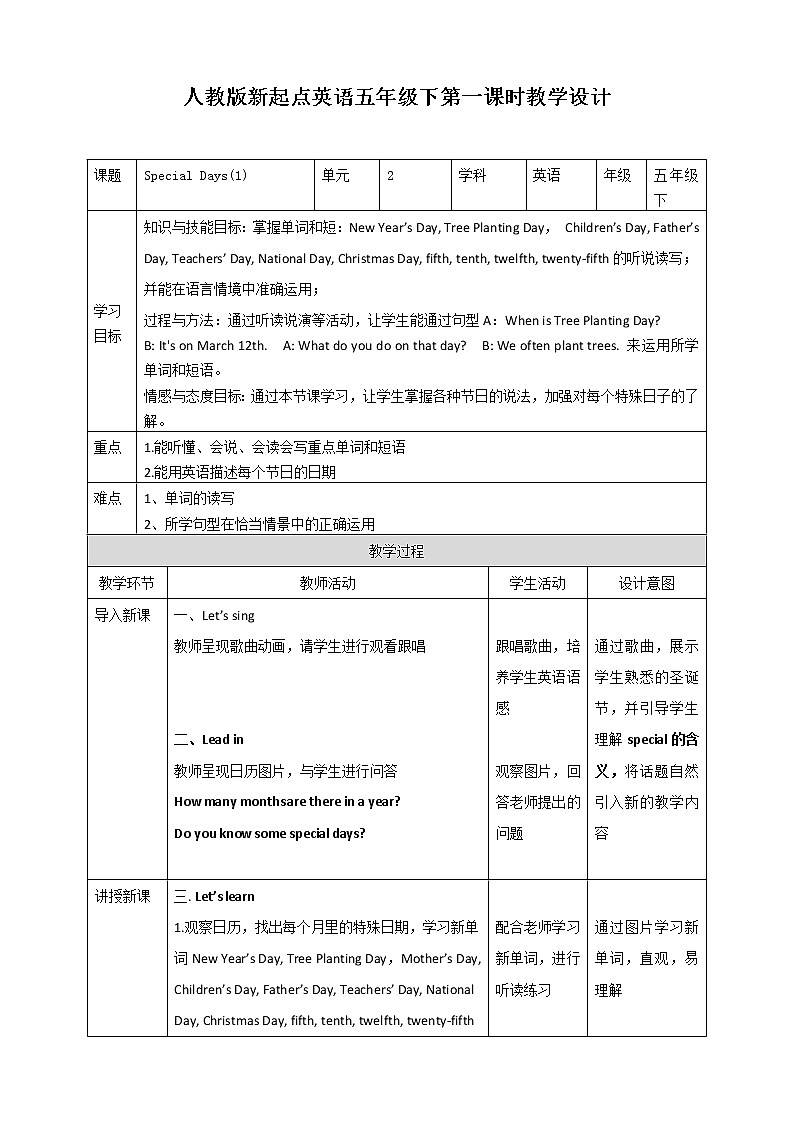 Unit 2 Special Days lesoon 1教案第1页