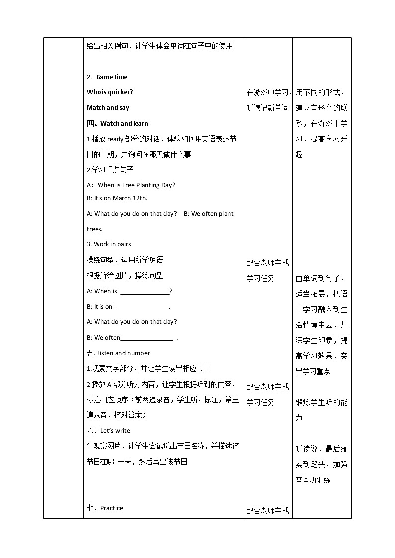 Unit 2 Special Days lesoon 1教案第2页