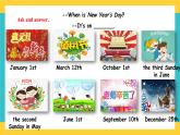 Unit 2 Special Days lesson 2人教新起點(diǎn)五下英語 課件+教案+練習(xí)