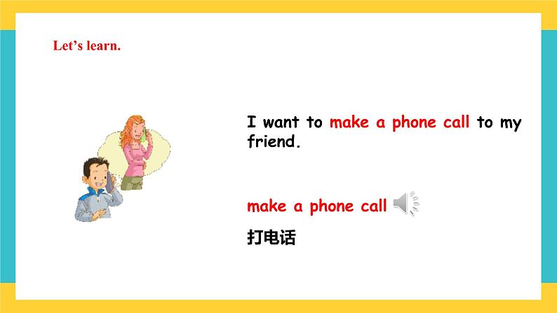 Unit 3 Making Contact lesson 1人教新起点五下英语 课件+教案+练习06