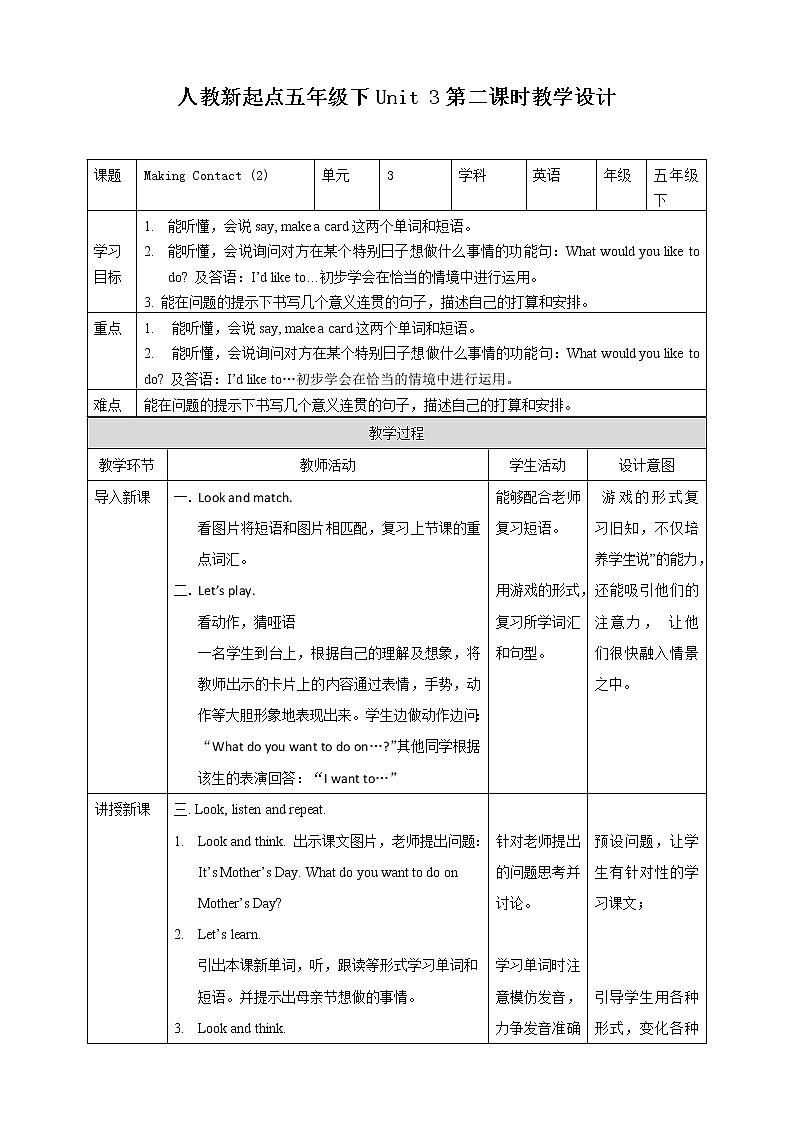 Unit 3 Making Contact lesson 2教案第1页