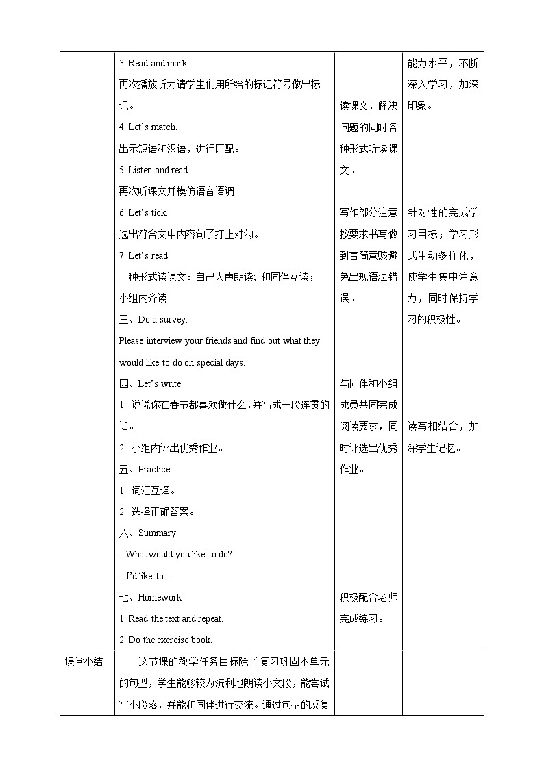 Unit 3 Making Contact lesson 3教案第2页