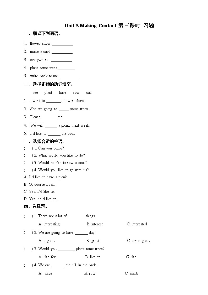 Unit 3 Making Contact lesson3练习第1页