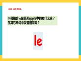 Unit 5 Have a Great Trip  let's spell +fun time人教新起点 课件教案练习