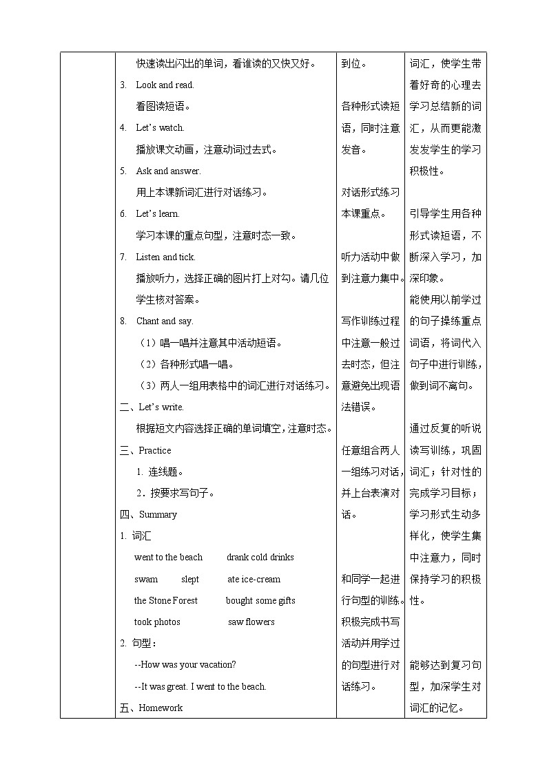 Unit 5 Have a Great Trip lesson 1人教新起点五下英语 课件+教案+练习02