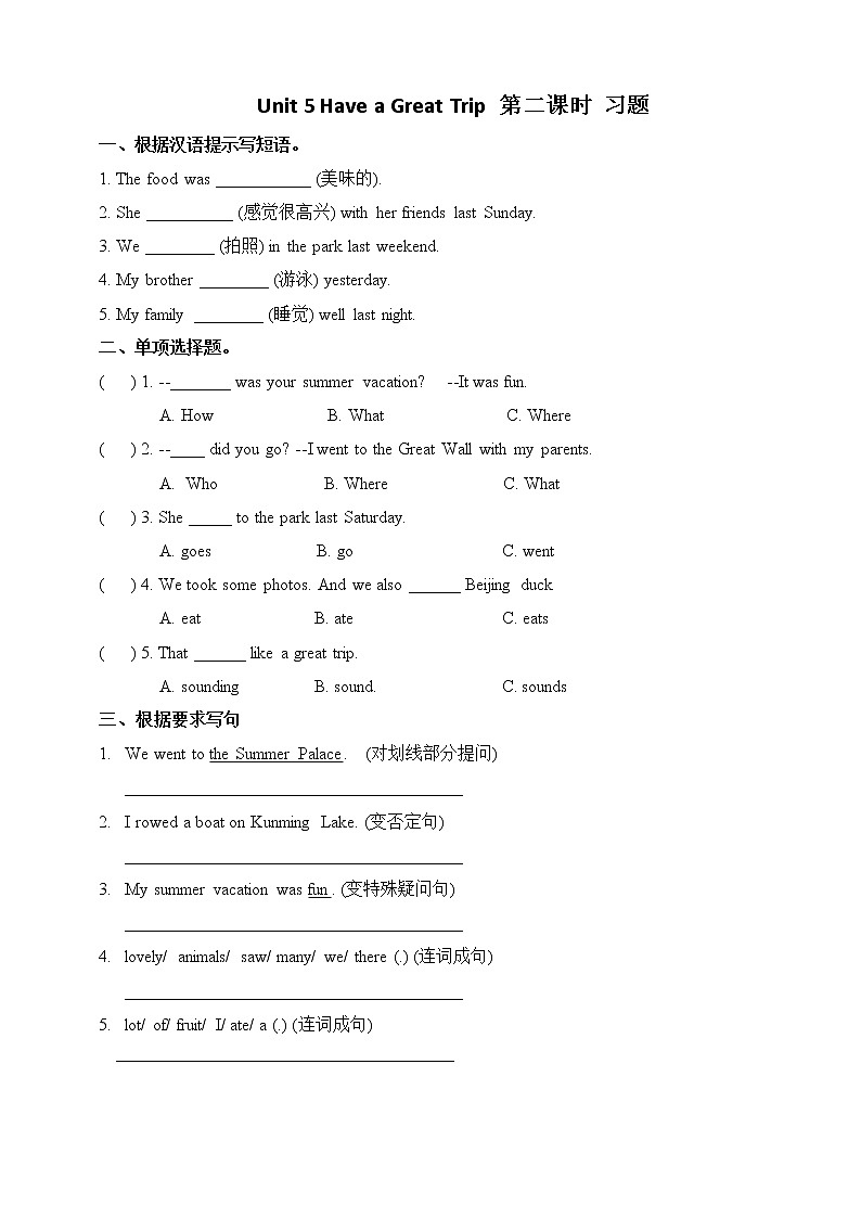 Unit 5 Have a Great Trip lesson2练习第1页