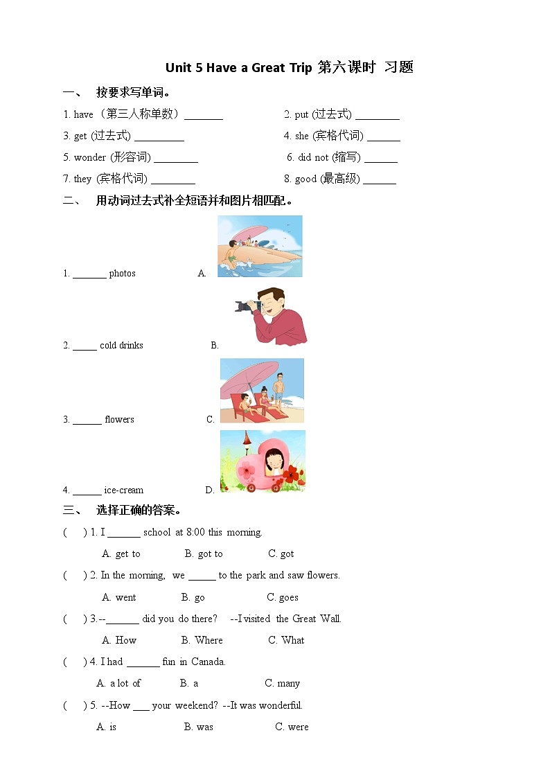 Unit 5 Have a Great Trip story time练习第1页