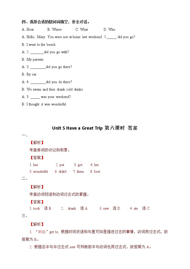 Unit 5 Have a Great Trip story time练习第2页