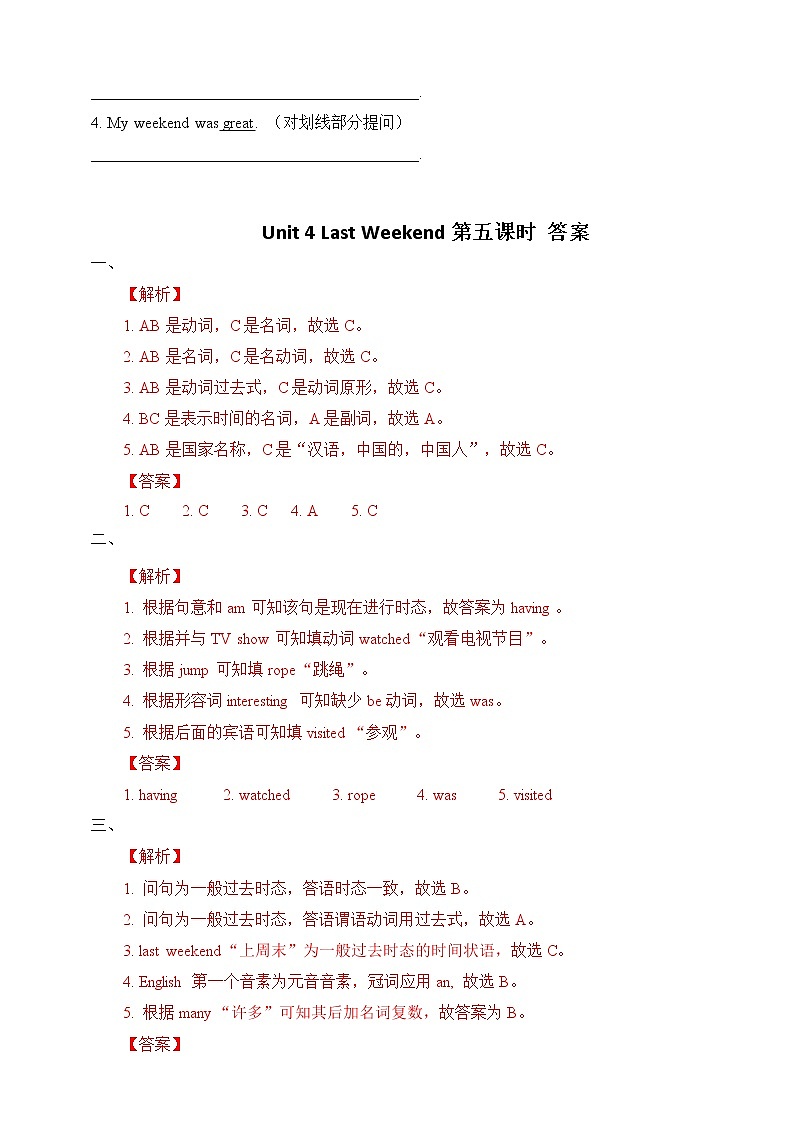 Unit 4 Last Weekend  Let‘s check人教新起点五下英语 课件+教案+练习02