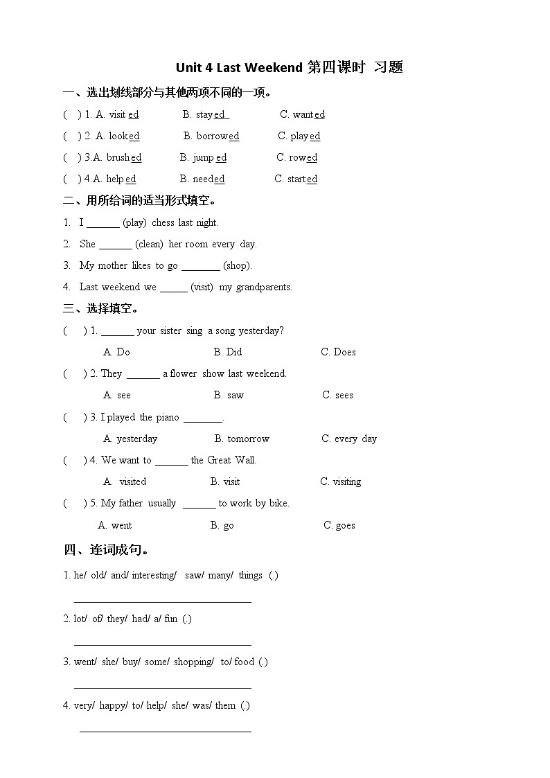 Unit 4 Last Weekend  let's spell +fun time人教新起点五下英语 课件+教案+练习01