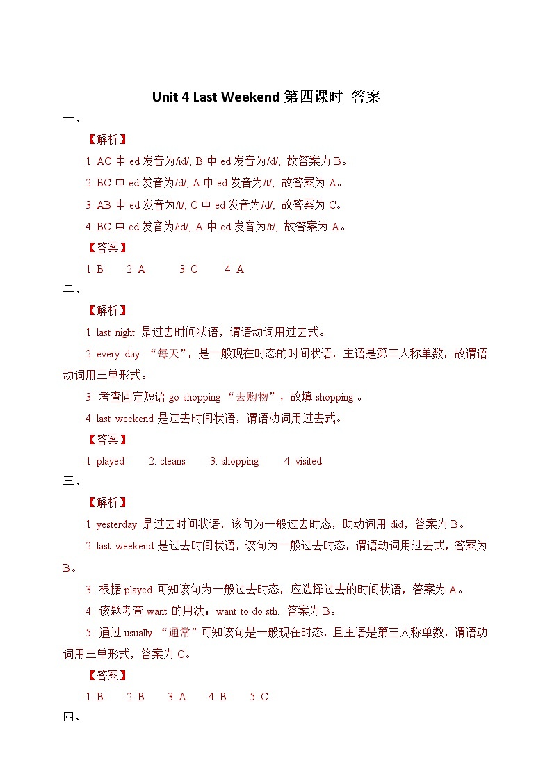 Unit 4 Last Weekend  let's spell +fun time人教新起点五下英语 课件+教案+练习02