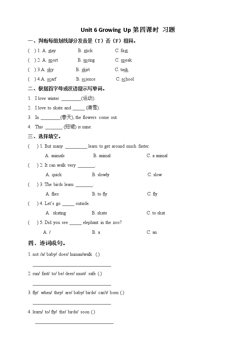 Unit 6 Growing Up  let's spell +fun time人教新起点五下英语 课件+教案+练习01