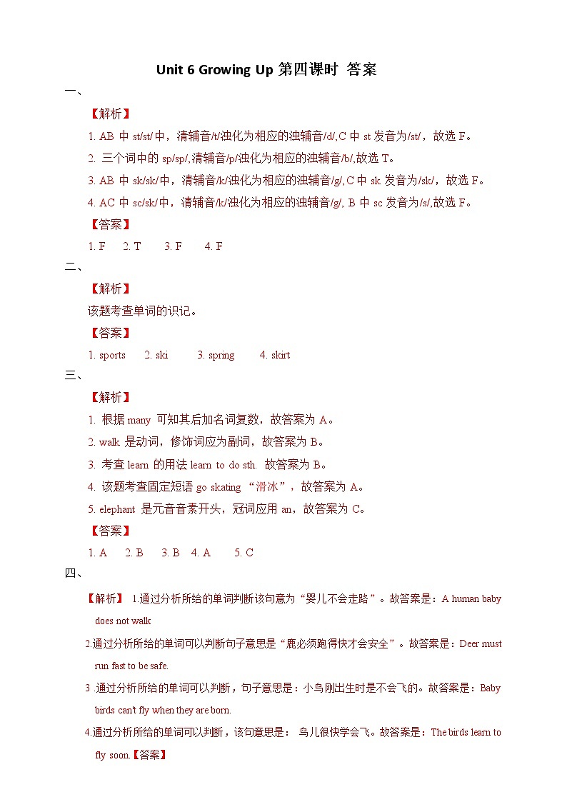 Unit 6 Growing Up  let's spell +fun time人教新起点五下英语 课件+教案+练习02