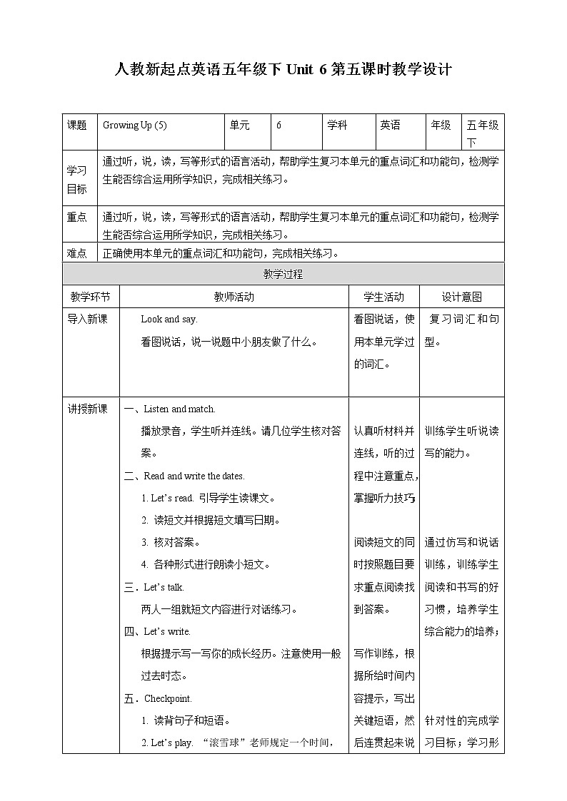 Unit 6 Growing Up Let 's check教案第1页