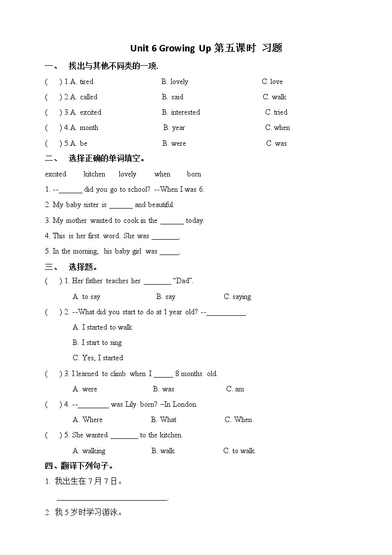 Unit 6 Growing Up Let 's check 练习第1页