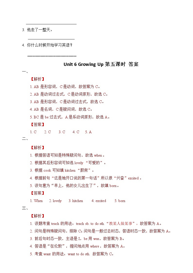 Unit 6 Growing Up Let 's check 练习第2页