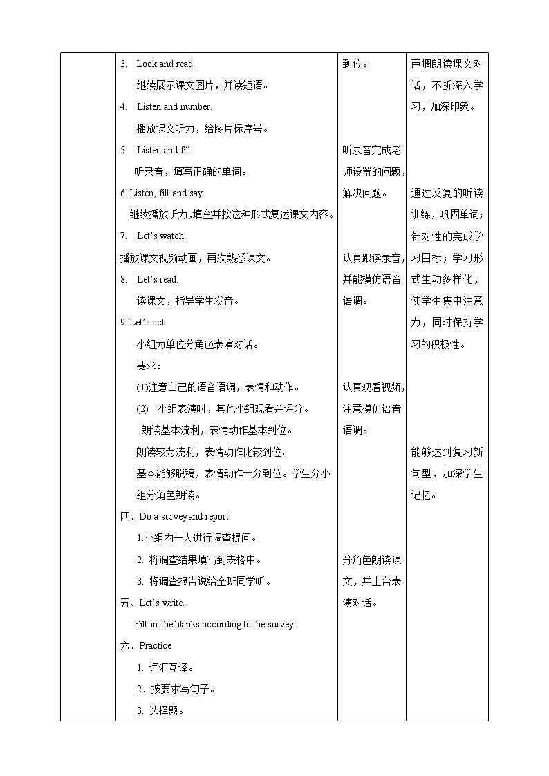 Unit 6 Growing Up lesson2教案第2页