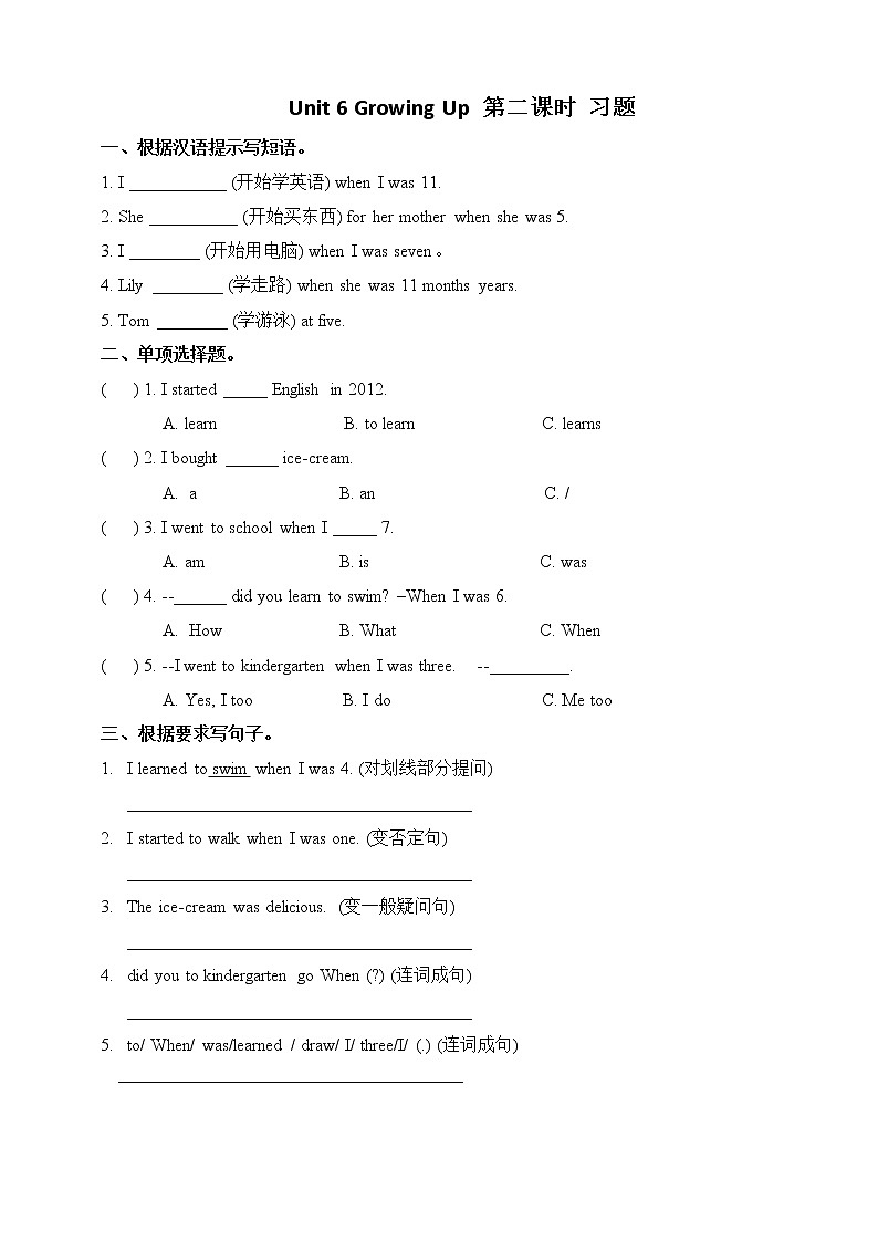 Unit 6 Growing Up lesson2练习第1页