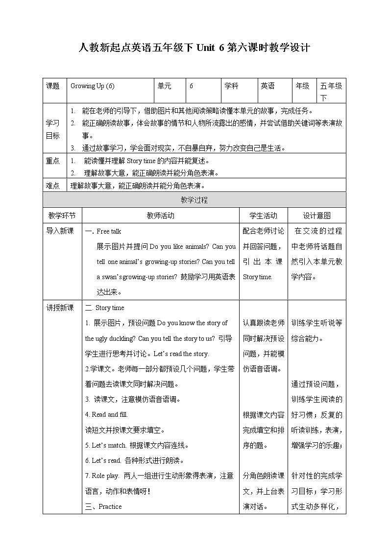 Unit 6 Growing Up story time人教新起点五下英语 课件+教案+练习01