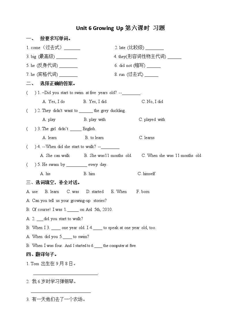 Unit 6 Growing Up story time人教新起点五下英语 课件+教案+练习01