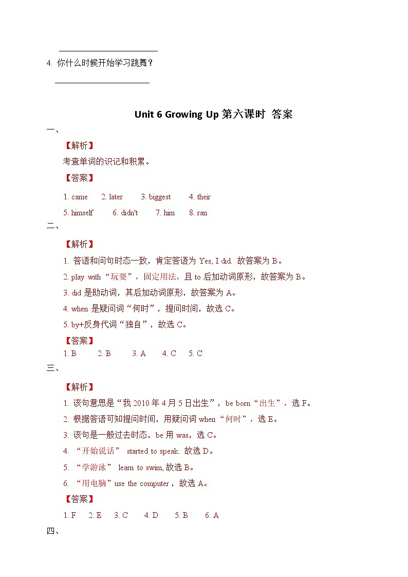 Unit 6 Growing Up story time人教新起点五下英语 课件+教案+练习02