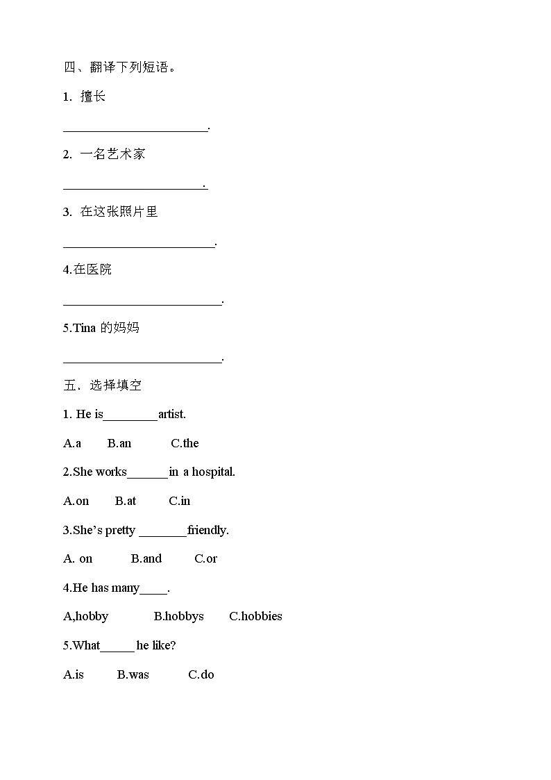 Unit 1 Visiting Canada 第二课时人教新起点六下 课件+教案+练习02