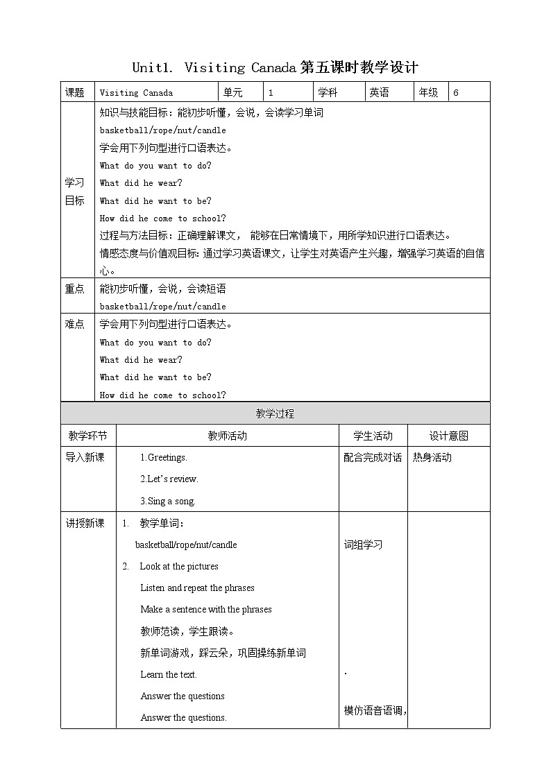 Unit 1 Visiting Canada第五课时教案第1页