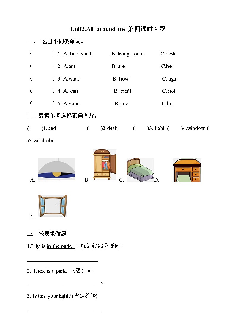 Unit 2 All around me 第四课时练习第1页