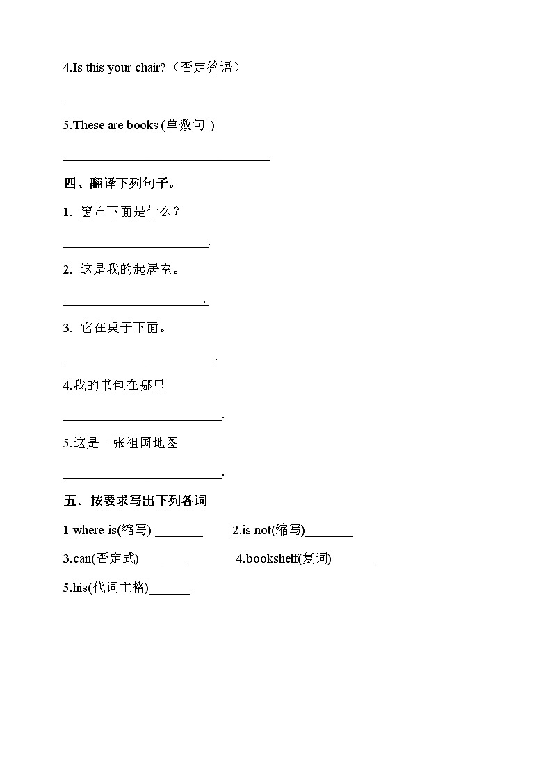 Unit 2 All around me 第四课时练习第2页