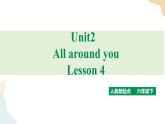 Unit 2 All around me 第四课时人教新起点六下 课件+教案+练习