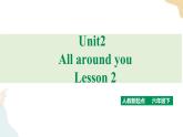 Unit 2 All around me第二课时人教新起点六下 课件+教案+练习