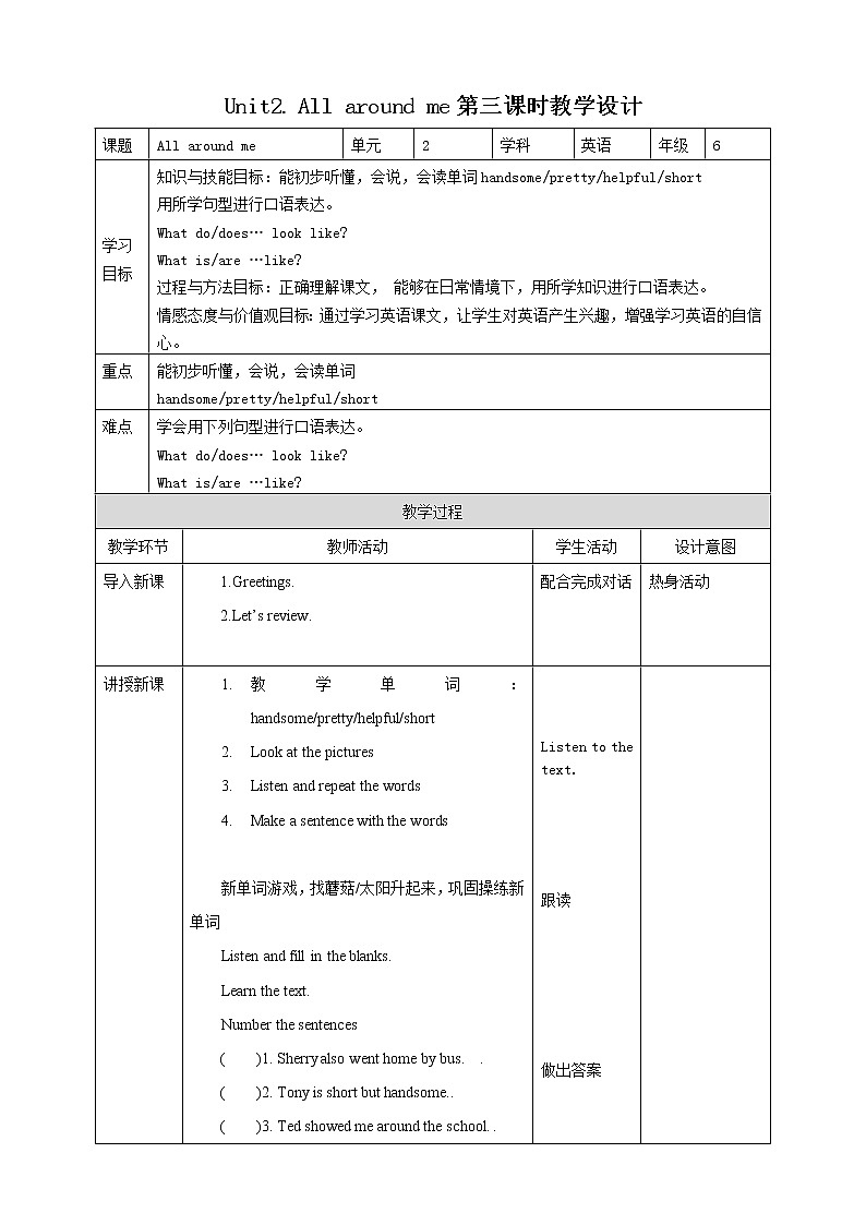 Unit 2 All around me第三课时人教新起点六下 课件+教案+练习01