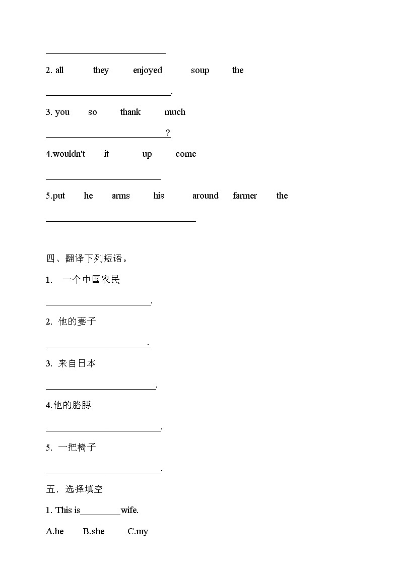 Unit 2 All around me第五课时练习第2页