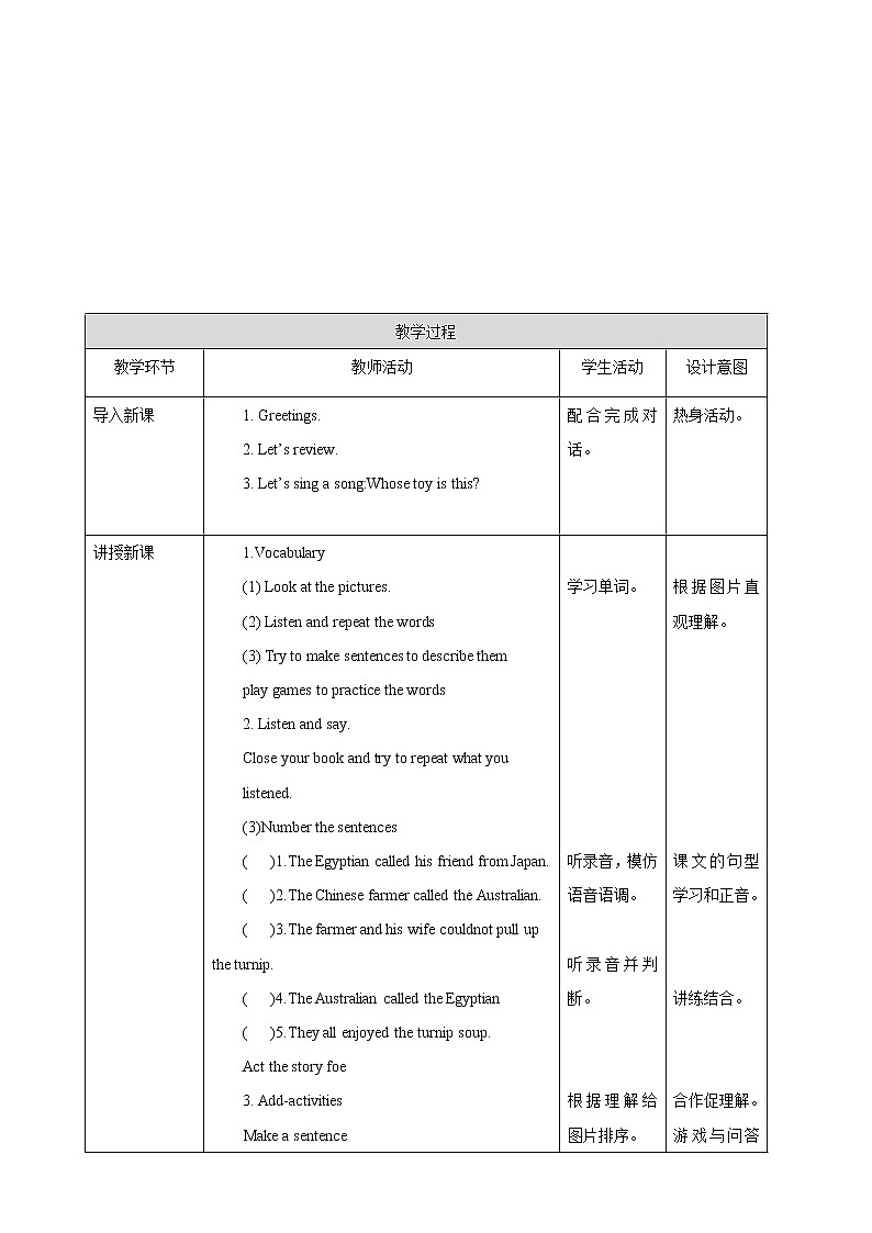 Unit 2 All around me第五课时教案第2页