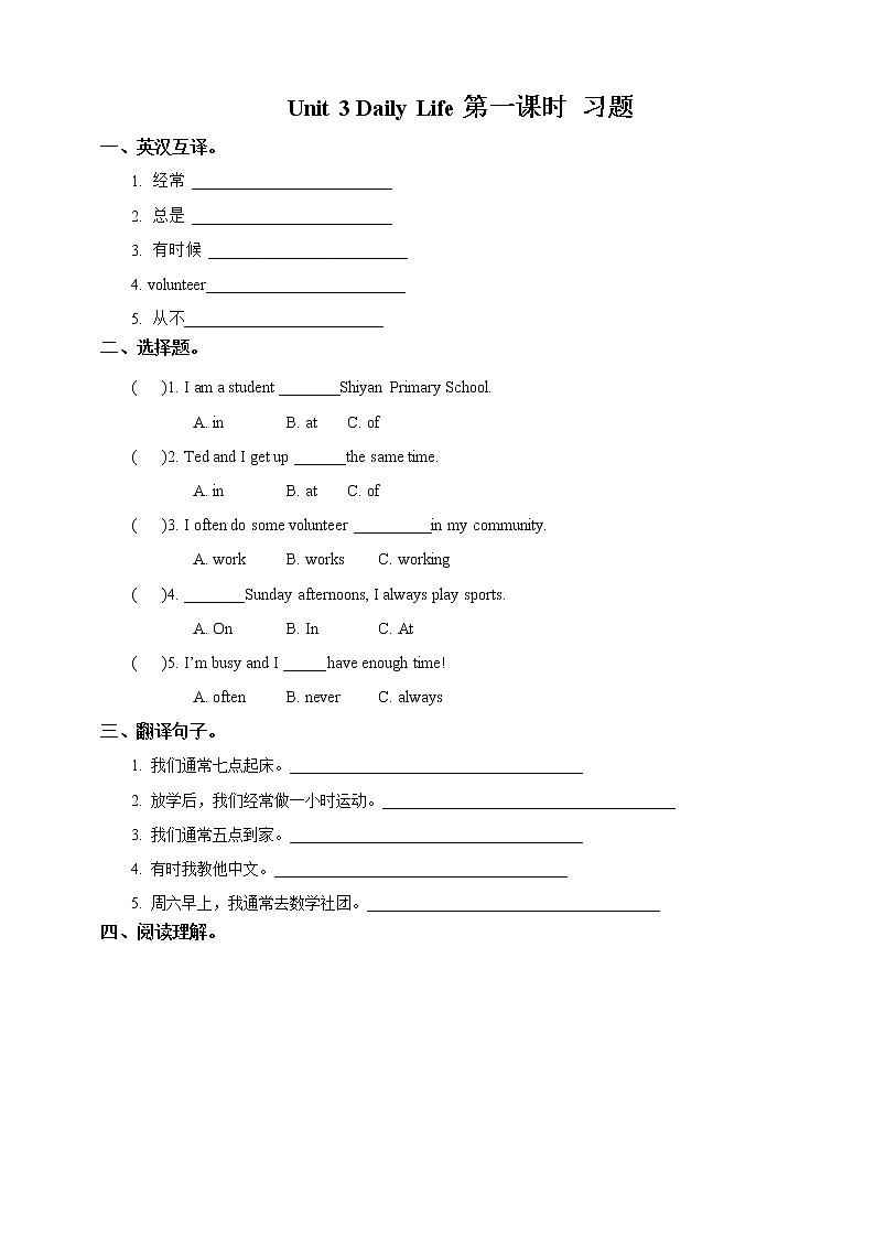 Unit 3 Daily Life 第一课时人教新起点六下 课件+教案+练习01