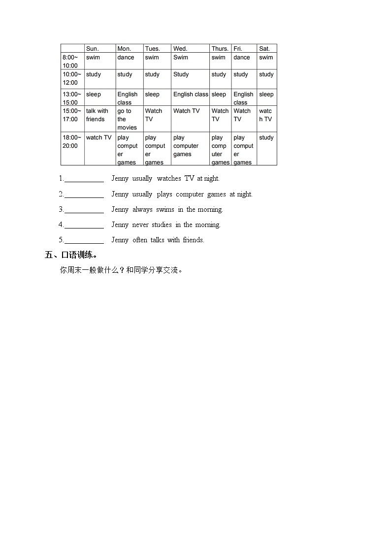 Unit 3 Daily Life 第一课时人教新起点六下 课件+教案+练习02