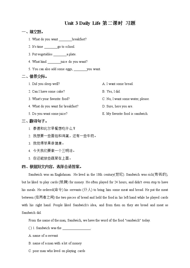 Unit 3 Daily Life 第二课时人教新起点六下 课件+教案+练习01